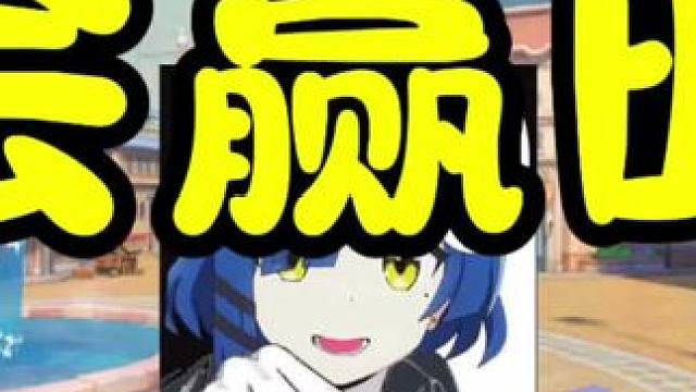 #航海王热血航线
#整活
包赢的