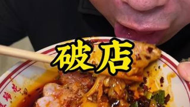 盘龙这家安逸的蹄花#蹄花汤 #拌鸡