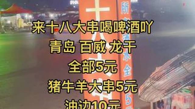 这个烧烤真的很好吃的~