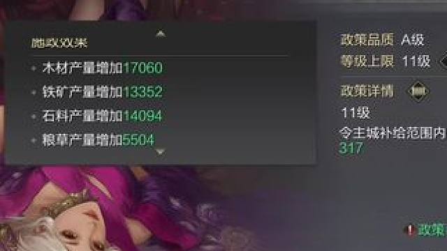 跟孔融结合起来能达到资源最优，根本都不用打地！#率土之滨 #率土星推计划 #我的游戏故事