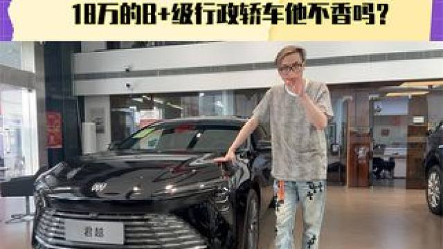 全新2024款别克君越，18万的B+级行政轿车他不香吗？#探店 #别克君越