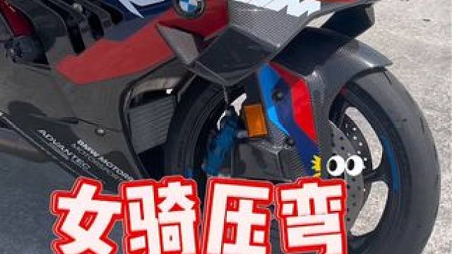 每次跑完都不小心顺手熄火把记录销掉了……只记得有一次行驶中瞥了一眼是47度#m1000rr雷霆版 #