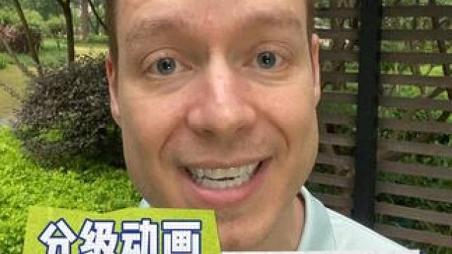 分级动画，来自家里的“外教” #分级动画 #亲子 #趣味英语