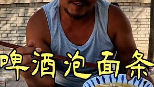 沙大厨吃着手抓羊排，突然又发明一道新菜，啤酒泡面条#户外美食 #野外生存 #野外生活 