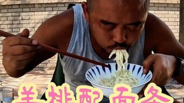 和尚爱吃手抓羊排还有手工面条，配上白加啤，太满足了#户外美食 #野外生存 #户外生活 