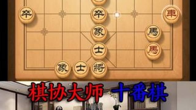 开局策略大解析，帅哥让你成为象棋高手 #下象棋 #象棋 #象棋高手 #象棋布局