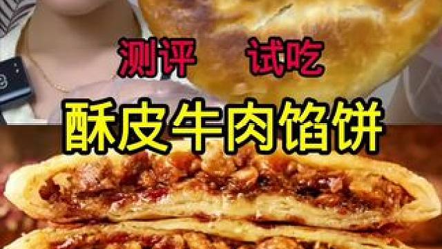 #测评 #美食测评