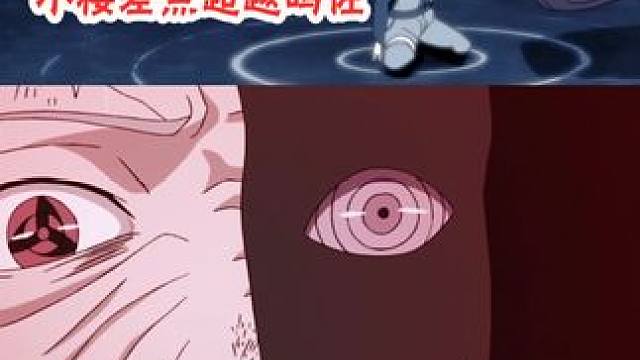 小樱装上带土的眼睛，能追上鸣佐吧 #火影忍者  #充能计划