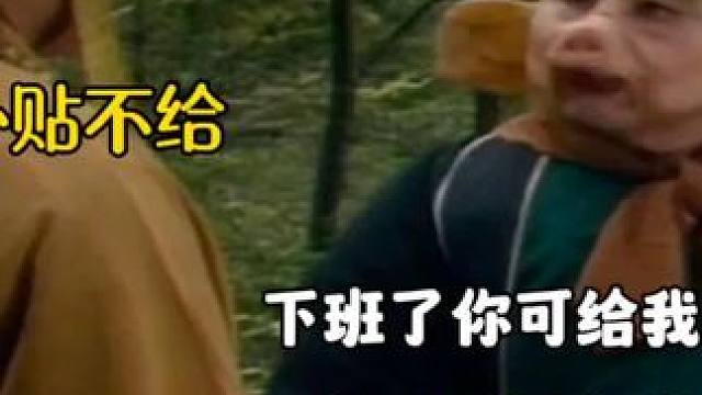 因为工地太热了，所以给空调房的老爷们发点高温补贴吧。 #搞笑配音