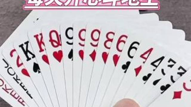 #休闲娱乐来一下 #斗地主