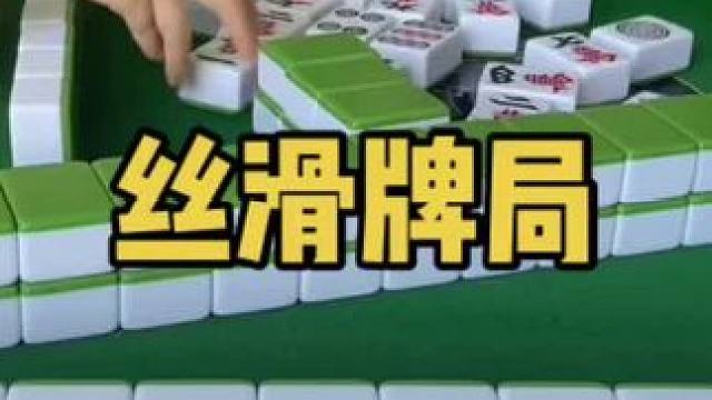 这牌居然如此快速#乐山幺鸡麻将 #小麻将解心宽 #打麻将 #jj麻将