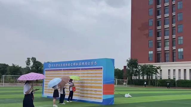 广州市铁一中学