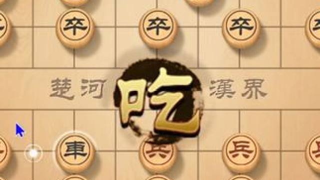 看风繁如何从开局开始，巧妙布局，掌控全局 #象棋 #象棋直播 #象棋破局 #象棋高手 #象棋绝杀