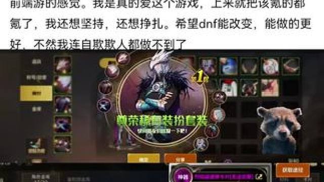 #dnf地下城 #游戏日常 #这个游戏很好玩 #dnf手游 #地下城手游新手攻略