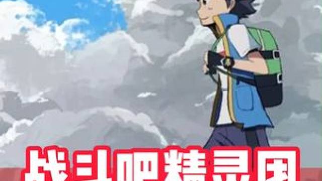 不是，这谁还分得清正版盗版啊#宝可梦 #神奇宝贝 #宠物小精灵