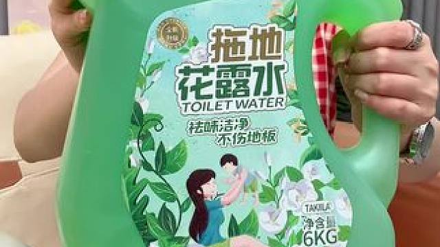 夏天到了，家里怎么能少了这个#拖地花露水  12斤装才12.99，太划算了，随便怎么用都不心疼#家用