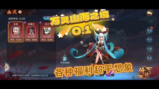 国风回合制手游 万灵山海之境神龙版