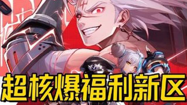 #晶核 #dnf #手游 #晶核coa攻略 晶核新区第四天无忧起号攻略，助你告别弯路，轻