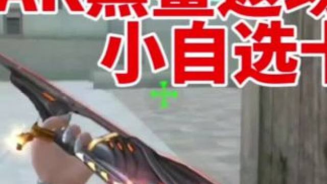 AK黑鲨M4猎神返场小自选卡，王翼烟闪即将返场! #cf手游霓裳战舞 #cfm荣光月 #cf手游谜城