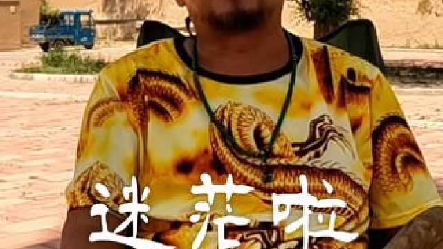 现在很迷茫，不知道往哪里走了，这可怎么整#户外美食 #户外生活 #野外生活 