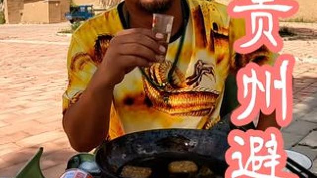 想去贵州避暑，大家说行不行，现在太热了#户外美食 #户外生活 #户外野炊 