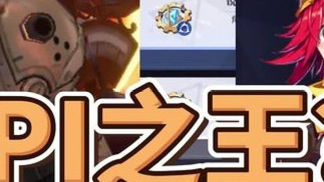 到底谁是莱茵城 KPI 之王？？？#晶核coa #晶核 #晶核全民星计划 #上晶核即刻暴打 #fyp