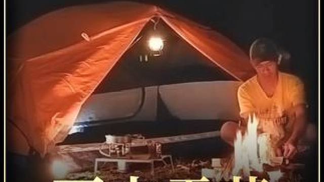 【无限露营】暴雨挣扎露营，速掏 #露营 #助眠 #解压 #雨中露营