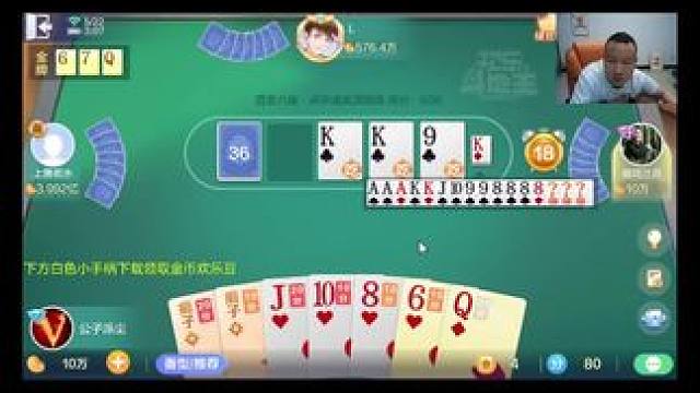 #欢乐斗地主 老板们晚上见！天天开心