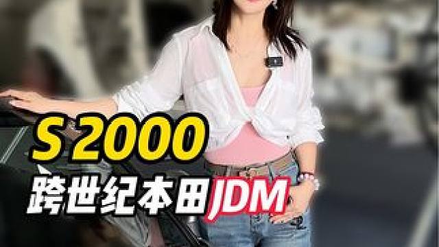 说一说你心目中的JDM天花板吧～#jdm #s2000 #漂移