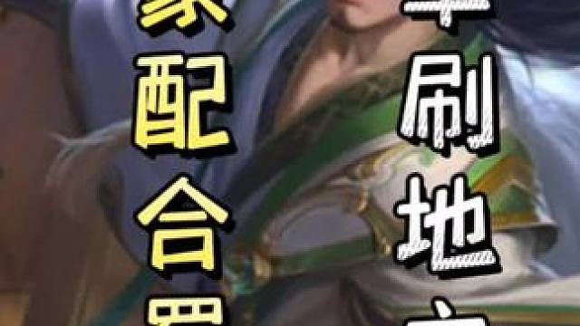 一血陆逊翻盘地主➕吕蒙配合队友，瞬秒地主➕古锭刀孙坚，直接双连#三国杀移动版