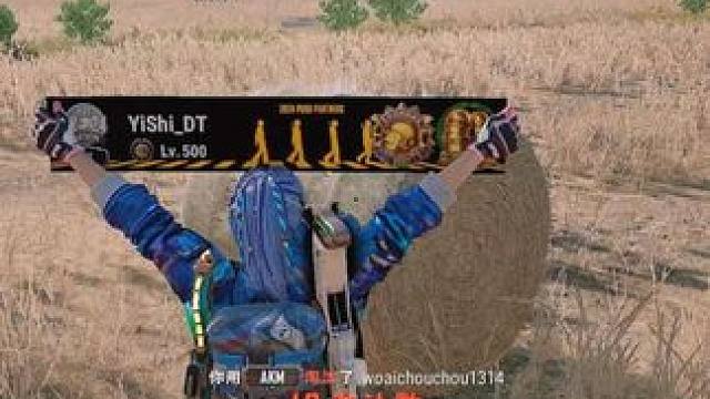 换一个角度玩吃鸡，真的不要太简单！ 