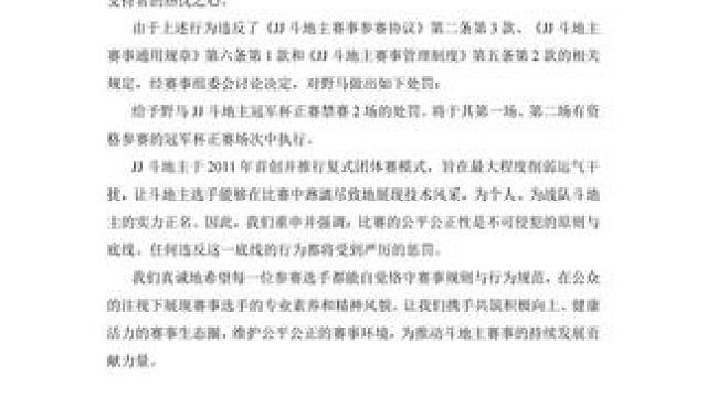 野马想休息二场了