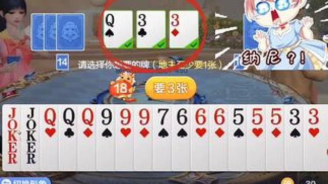 #欢乐斗地主 #欢乐开局 #斗地主