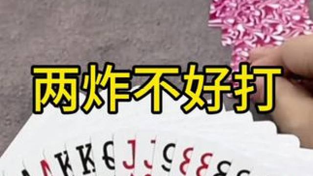 #JJ斗地主赢大米 #JJ斗地主