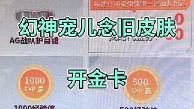 #穿越火线 #万物皆可cf #记忆中的cf 只需要开3个哦