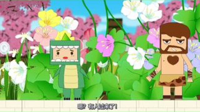 #迷你 #迷你世界 #爆改风吹进王者圈 #黄金1000天聪明不能等 #人类幼崽热知识