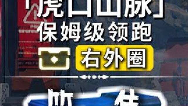 [鸣潮]虎口山脉右外圈/奇藏(1-12)飞猎手(0)观景点(0)公测100%探索/全网最细/贴心保姆