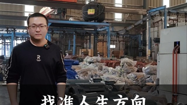 找准人生方向，不乱于心砥砺前行