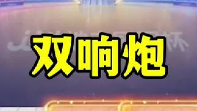 这就是高源的实力，能赢两炸真不简单！ #JJ斗地主赢大米 #JJ斗地主  #jj斗地主最牛操作 #这