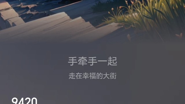 歌还是会唱一点的哈哈哈哈哈