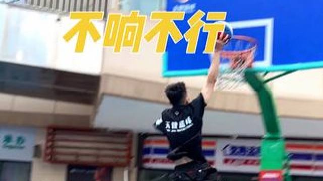 170小弹簧 #扣篮 #篮球