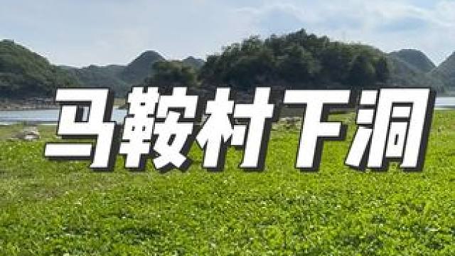 分享一个贵阳周边的小众露营地攻略#户外露营 #露营烧烤地点推荐 #周末去哪儿 #贵阳周边游 #露营好