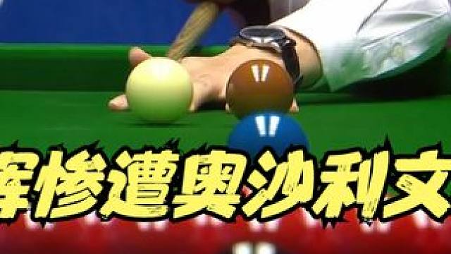 丁俊晖惨遭奥沙利文二连胜，闪电单杆致胜，火老师彻底打疯了！ #斯诺克 #台球 #一杆清台 #桌球 #