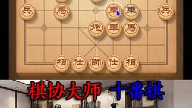 从象棋开局开始，帅哥带你体验智慧棋局的较量 #下象棋 #象棋布局 #象棋高手 #下象棋