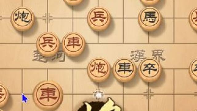 起手卒底炮，看风繁开局的奇思妙想，成就绝世好棋 #象棋 #象棋直播 #象棋高手 #象棋绝杀 #象棋布