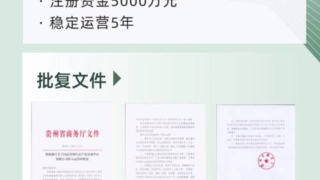 【华夏黔农】新合约·新服务·新系统
·运营6年·稳定·全新登陆·新品种上线
#华夏黔农 #黔农生态