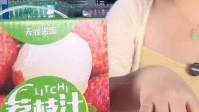 Ten Wow/天喔 荔枝汁饮料低糖果味风味水饮250ml*16整箱批发饮品#饮品推荐 #浓缩果汁推