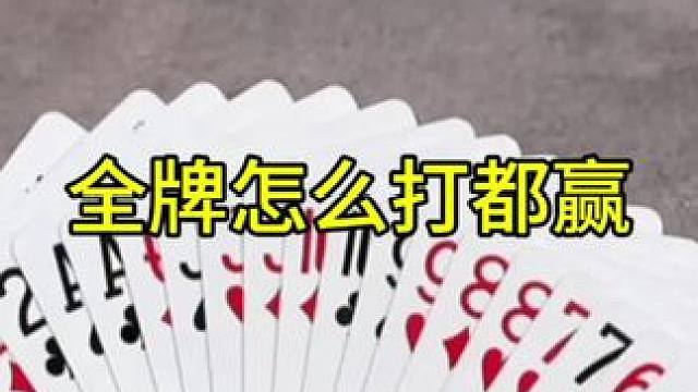 #JJ斗地主赢大米 #JJ斗地主