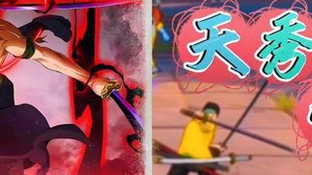 天秀战斗员索隆又来了！对战三强度角色完全游刃有余，观赏性十足，请各位细品#航海王热血航线