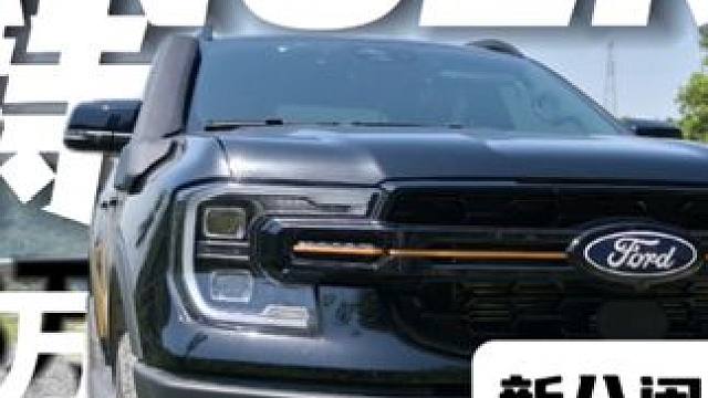 动态试驾 福特ranger：买的起的越野皮卡才是好皮卡 #八一八购车 #福特ranger #道奇霸王